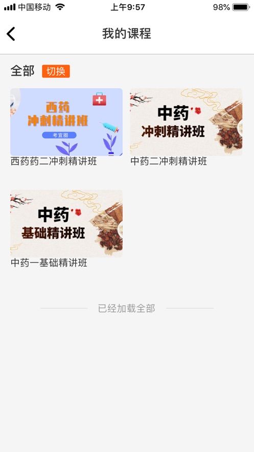 考宜圈最新版