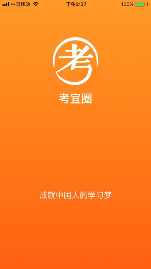 考宜圈最新版
