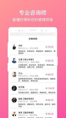 恋爱咨询软件免费版