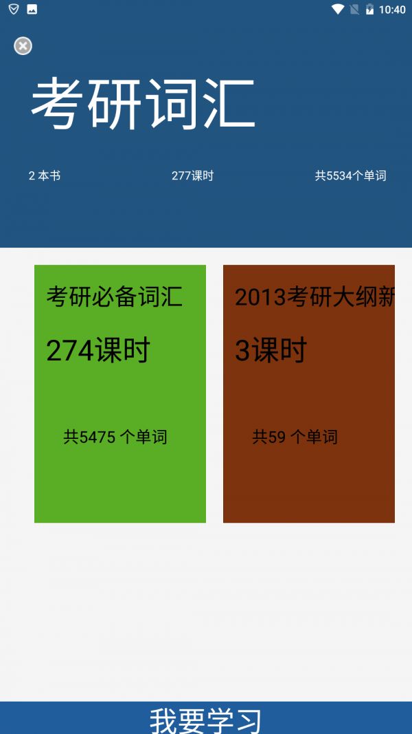 乐学满分手机版图1