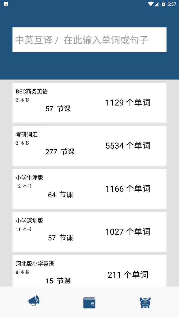 乐学满分手机版图2