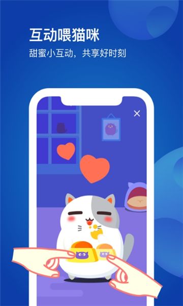 恋爱星球手机版