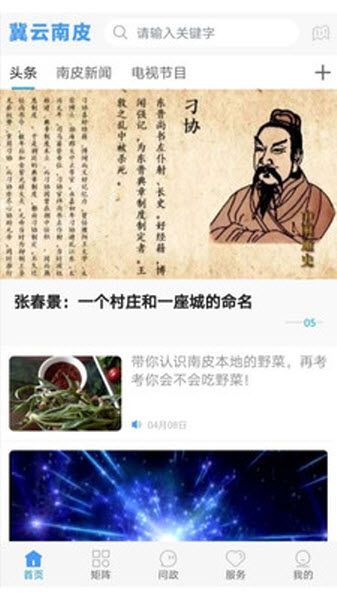 冀云南皮客户端 