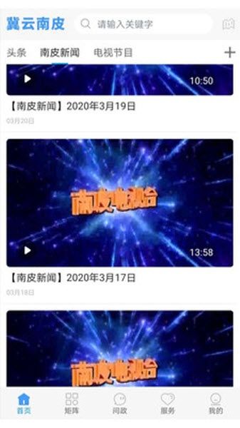 冀云南皮客户端 