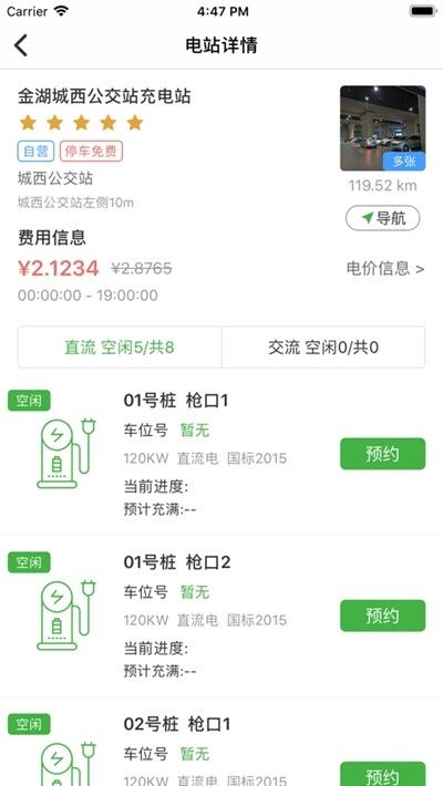 小铭充电手机版