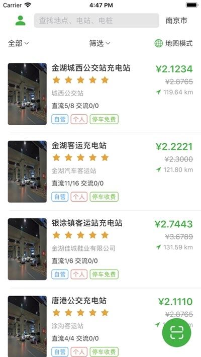 小铭充电手机版