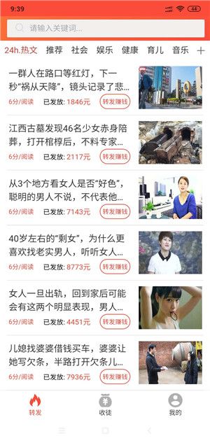 赢赢转转发赚手机版