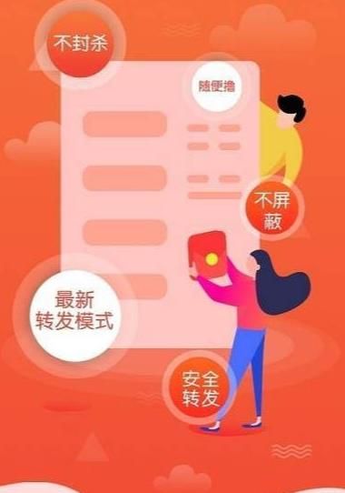 赢赢转转发赚手机版