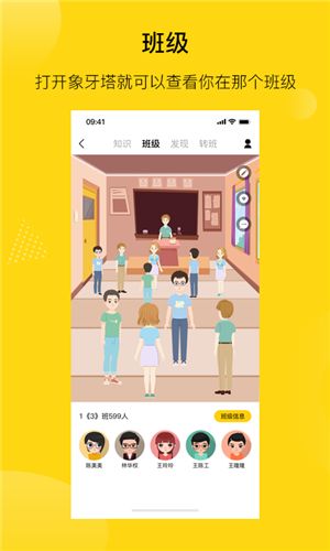 陌搭交友手机版-图3
