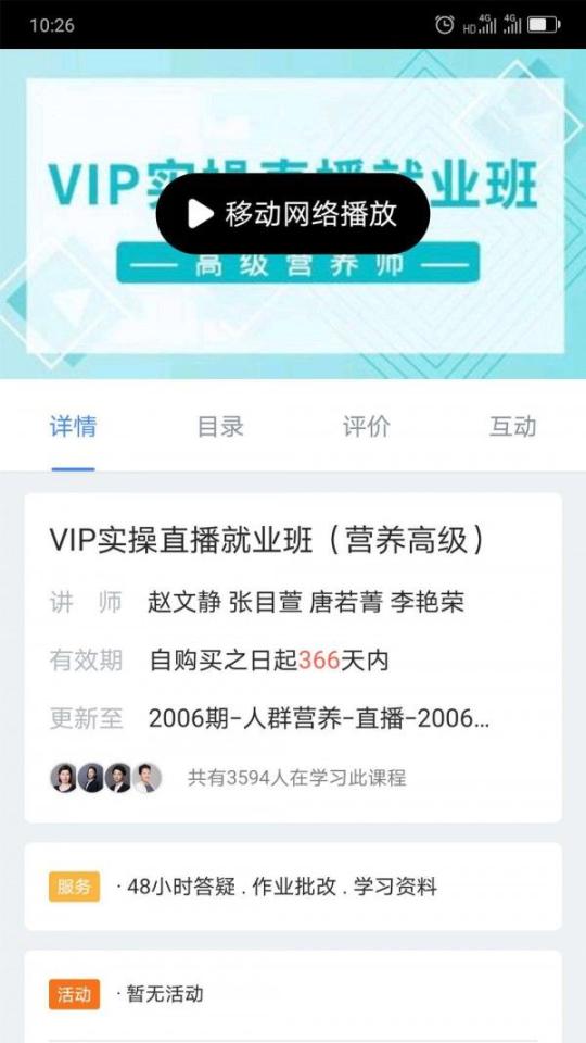 中大课堂免费手机版