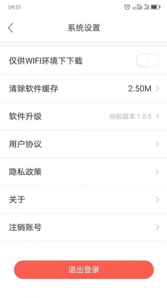 中大课堂免费手机版