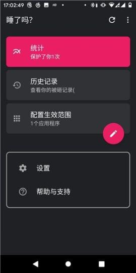 睡了吗手机版