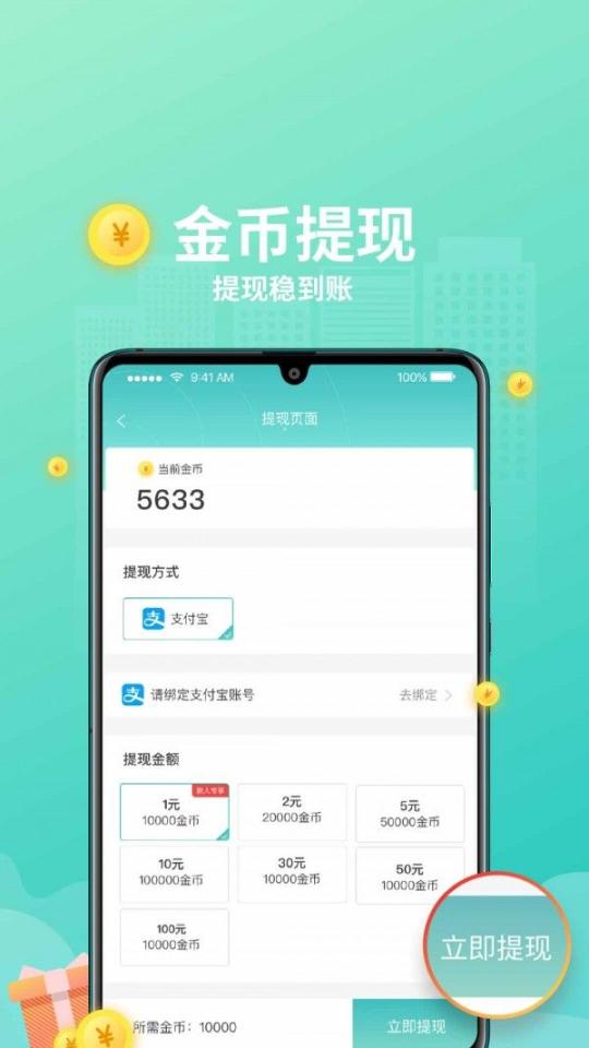 爱走走安卓手机版图2