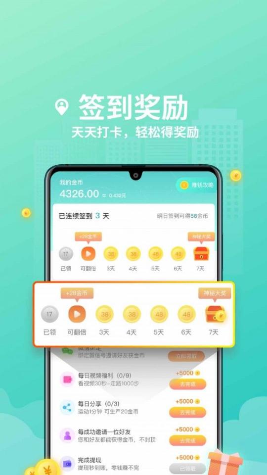 爱走走安卓手机版图3