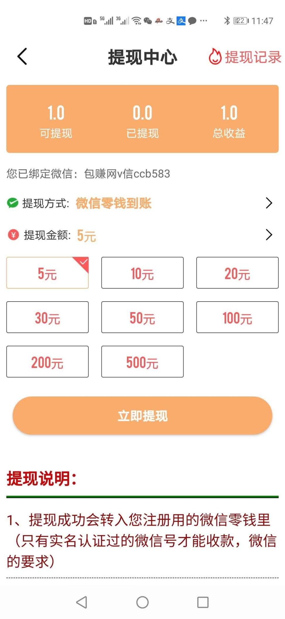 蝴蝶网手机版