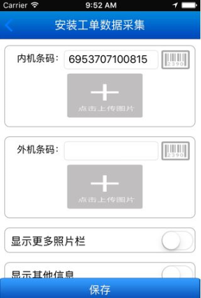 格力派工系统安卓版