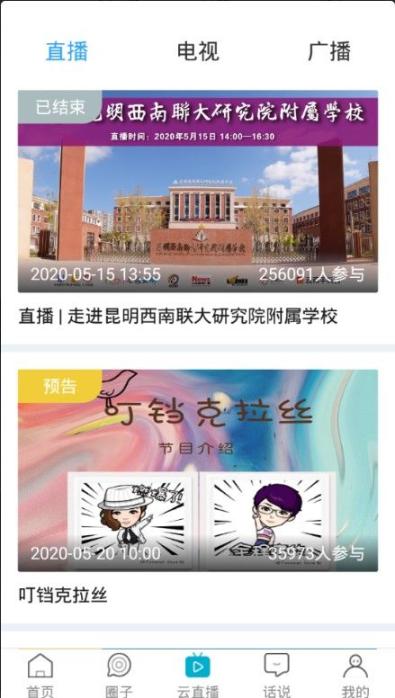 华坪融媒体客户端-图3