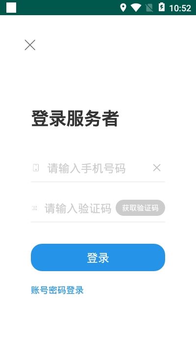 老吾老居养服务端