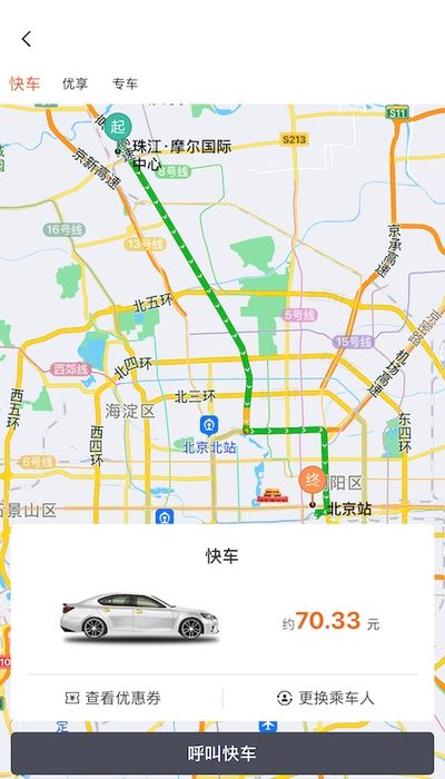 K9用车乘客端 