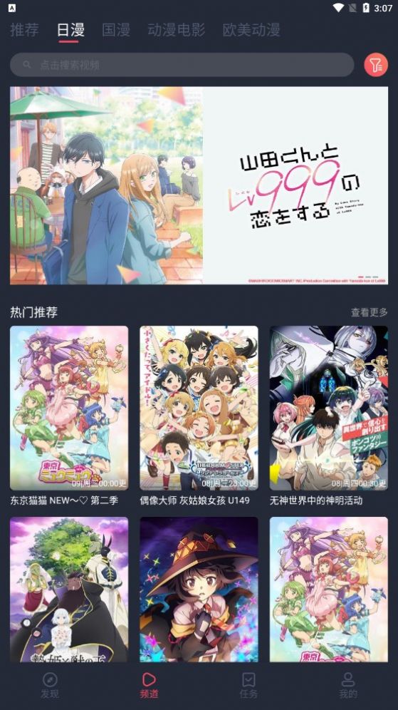 逗猫动漫 los 