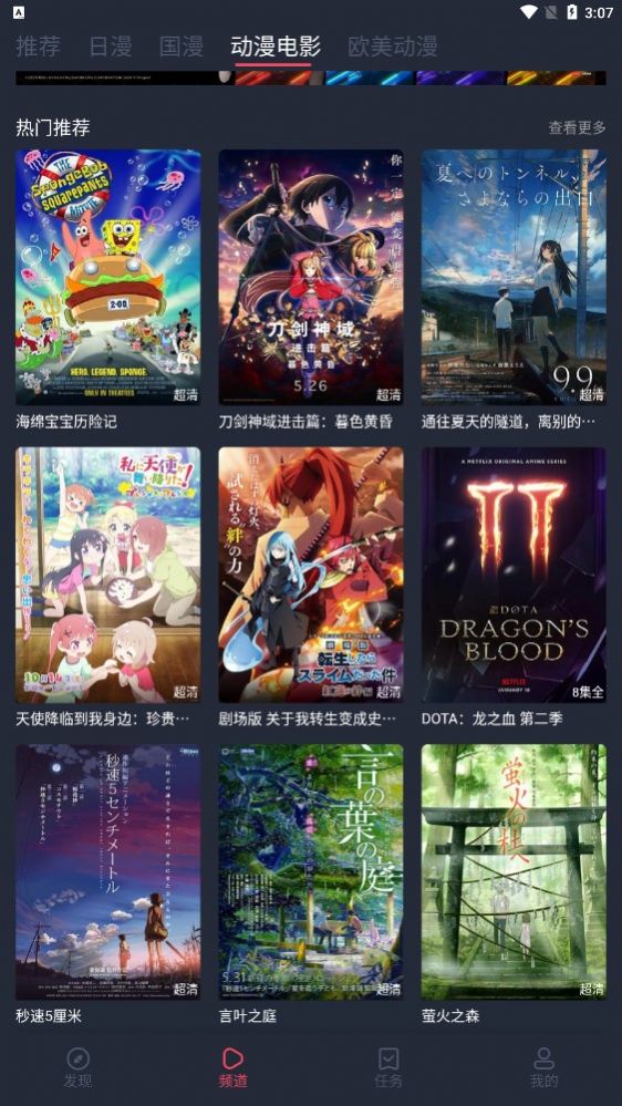 逗猫动漫 los 