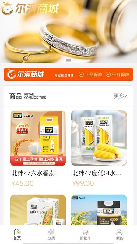 尔滨商城手机版