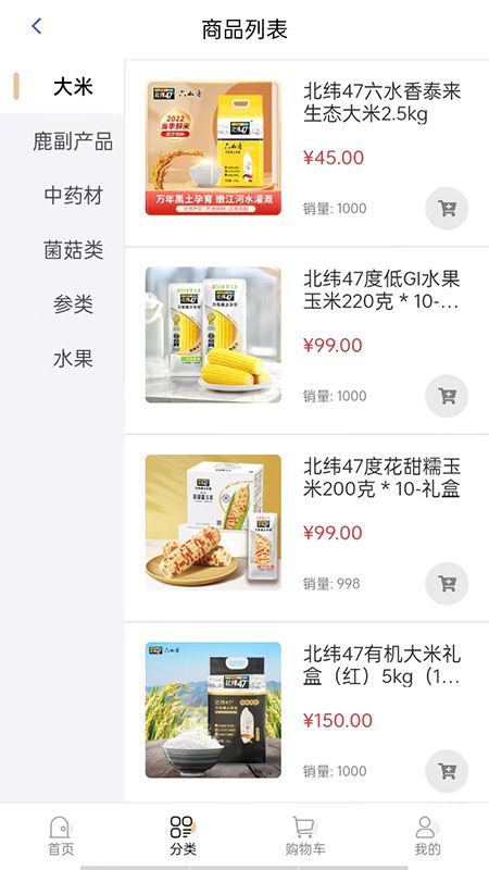 尔滨商城手机版