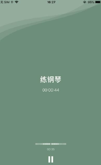半时 