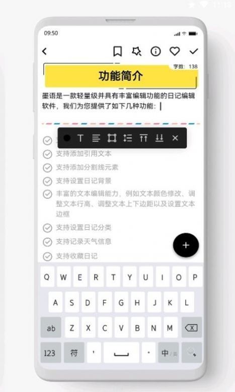 墨语笔记图2