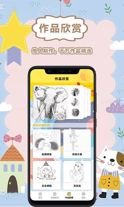 手机绘画美术盒子手机版