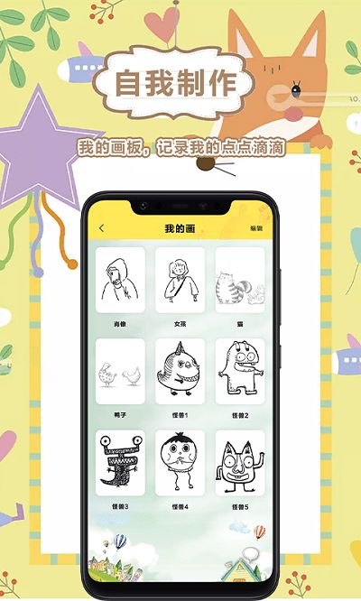 手机绘画美术盒子手机版
