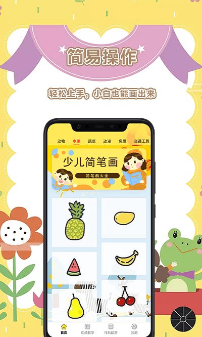 手机绘画美术盒子手机版