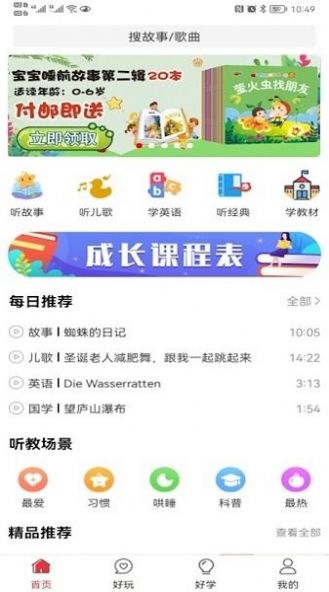 小谷智能机器人教育学习手机版