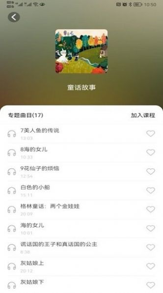 小谷智能机器人教育学习手机版