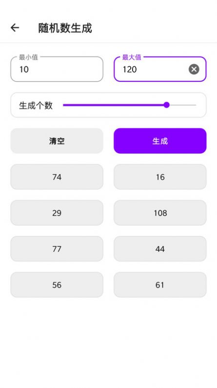 生活小工具最新版