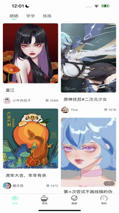 无染二次元正版