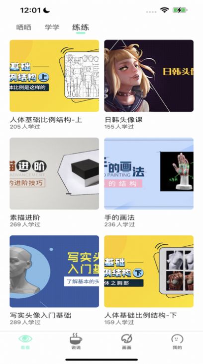 无染二次元正版