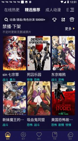 妖精动漫安卓版图1