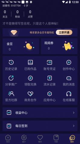 妖精动漫安卓版图2