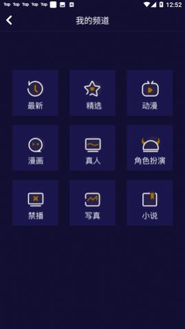妖精动漫安卓版图3