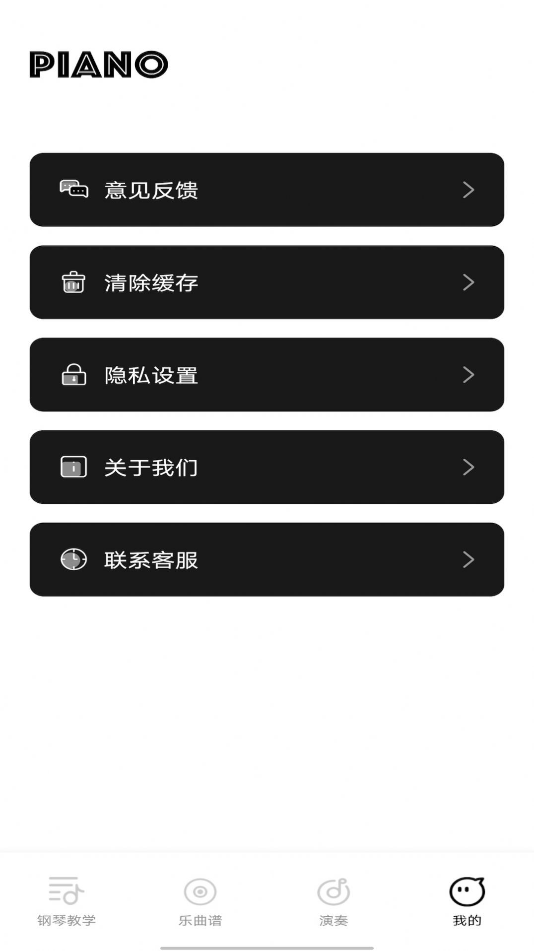 钢琴模拟器颖语版图1