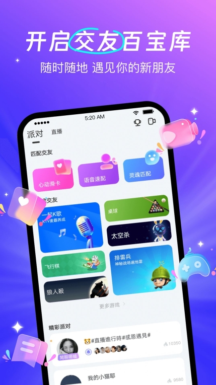 蕾声最新版