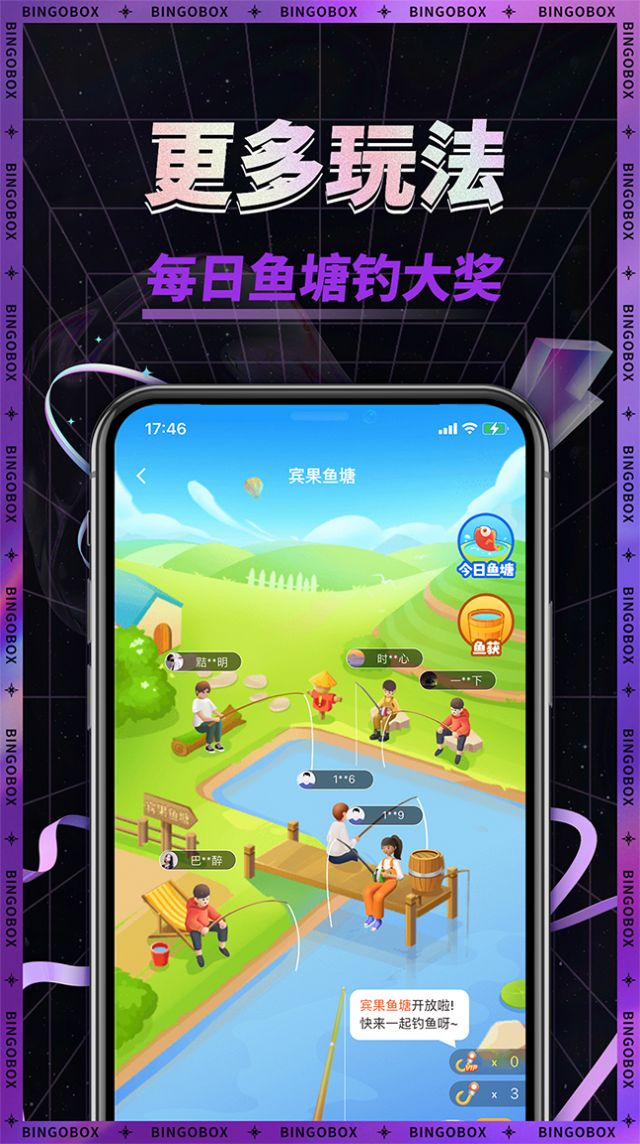 宾果盲盒机最新版图3