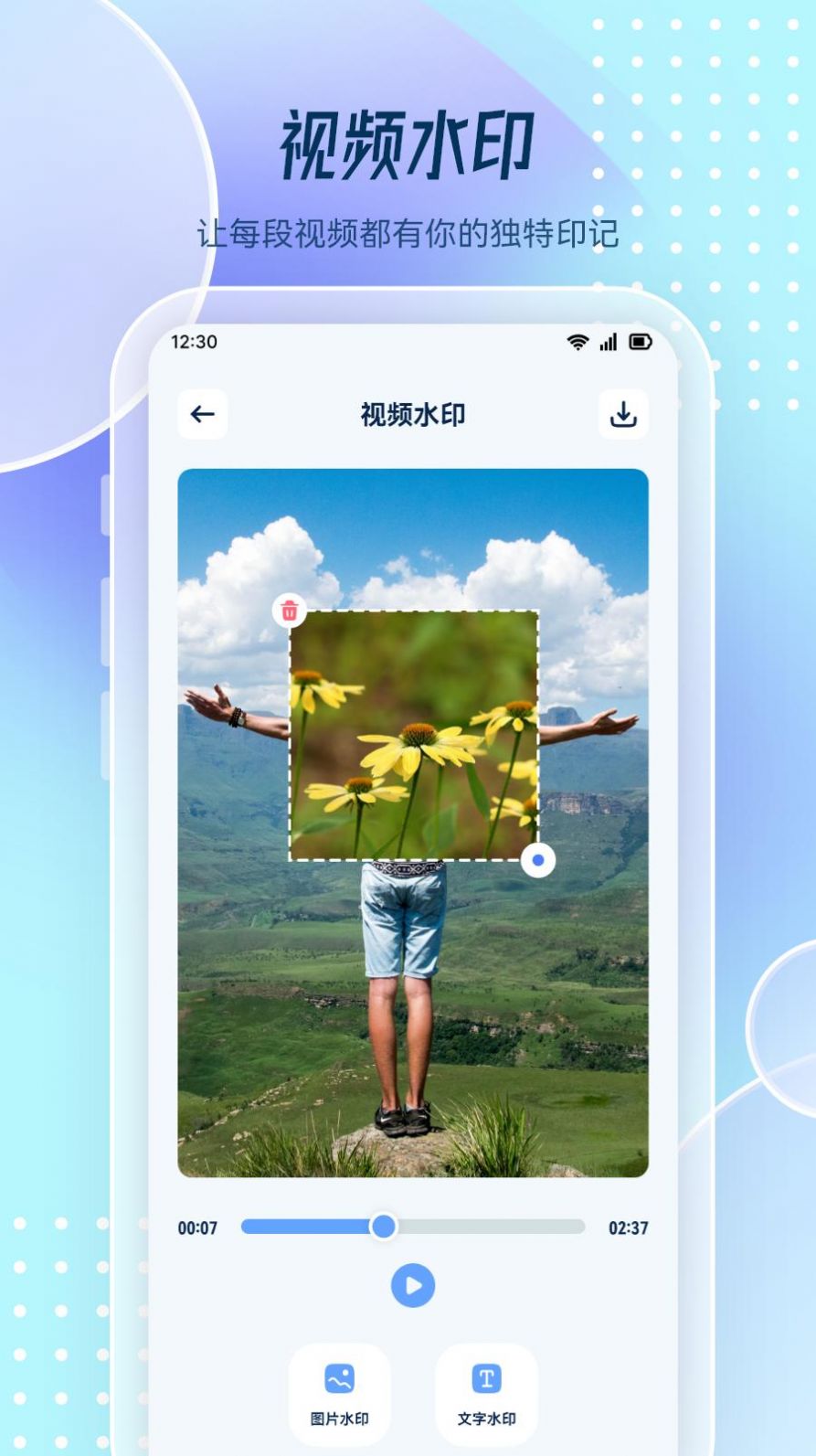 图片去水印处理工坊安卓版图1