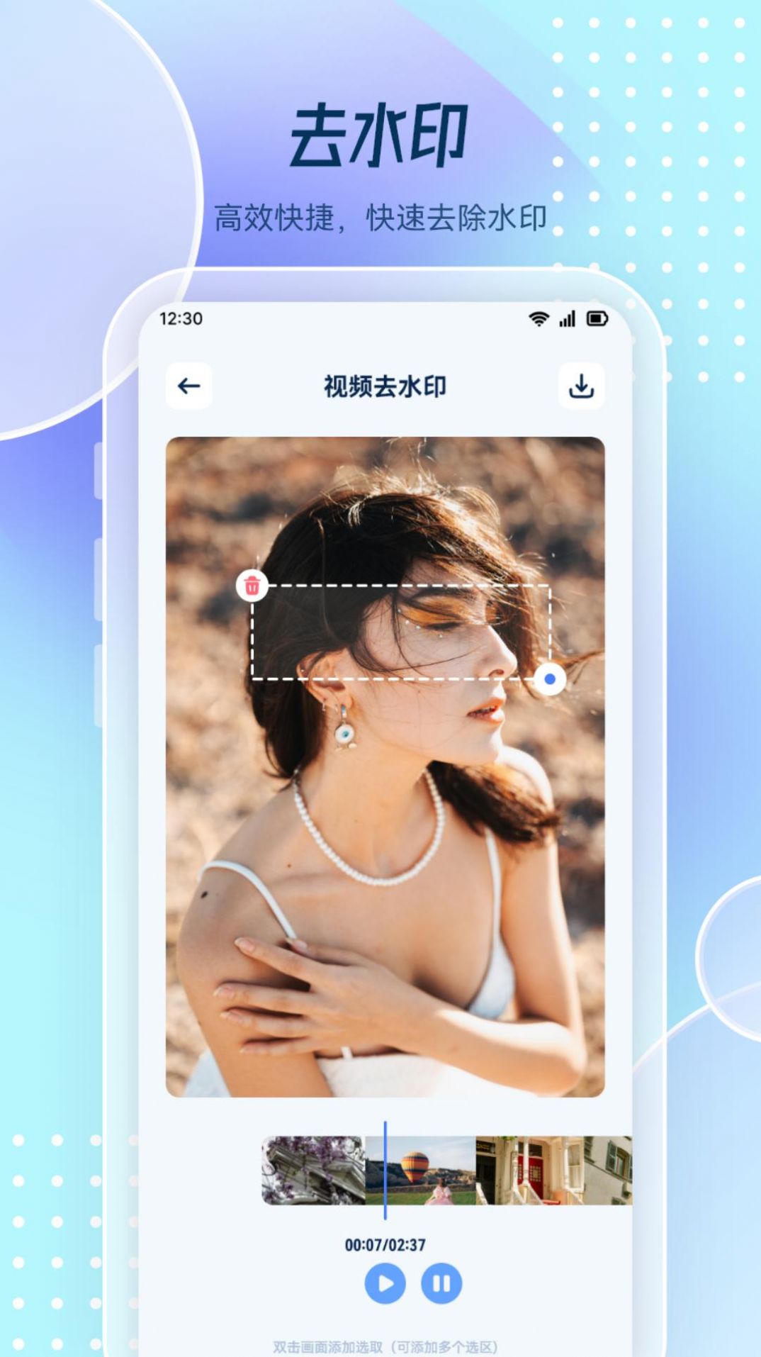 图片去水印处理工坊安卓版图3