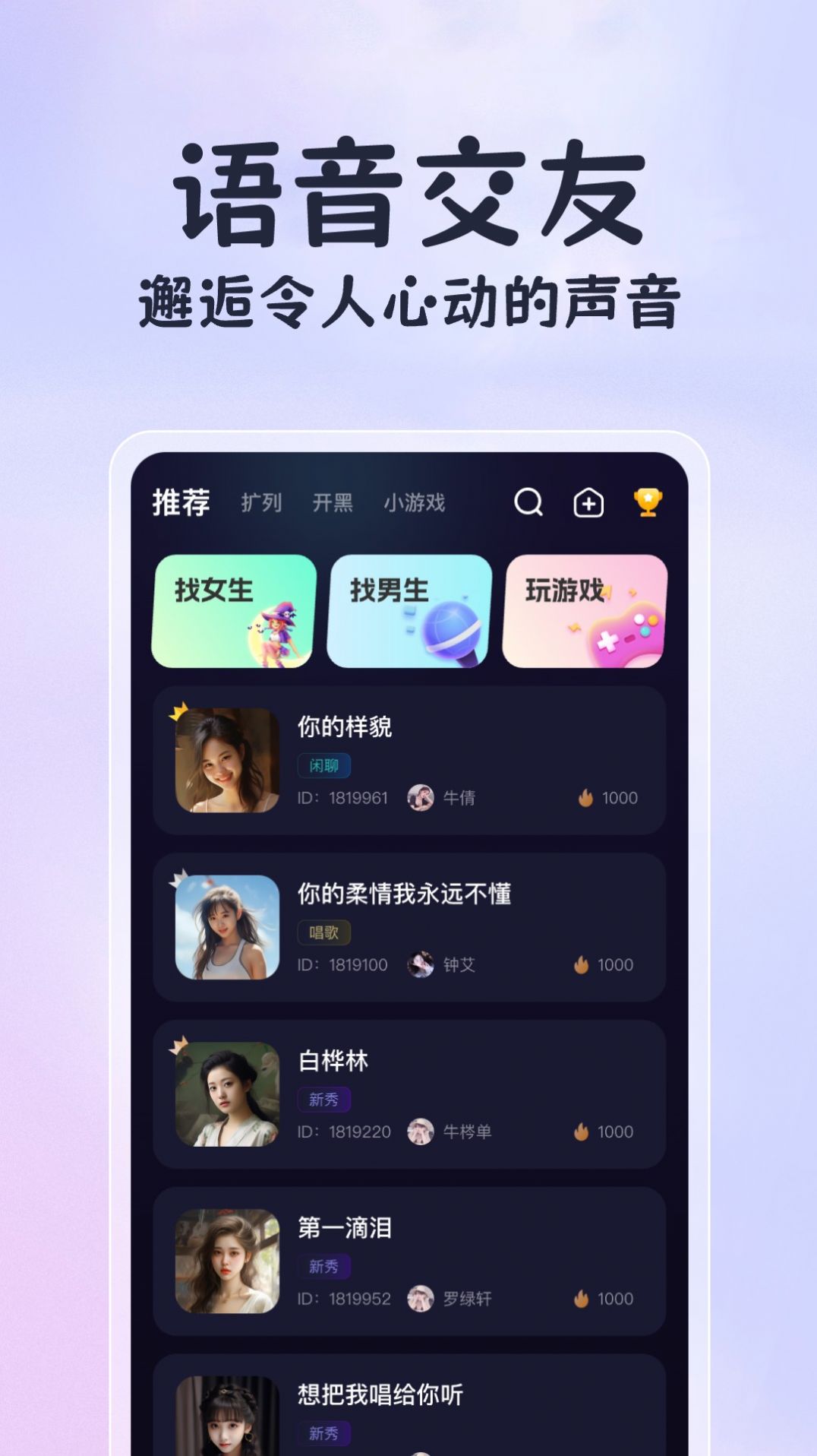 恋恋开黑图1