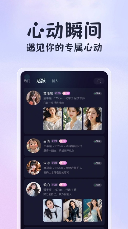 恋恋开黑图2