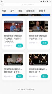 沧浪亭安卓版