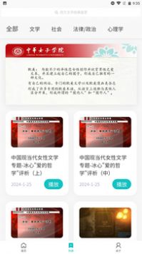 沧浪亭安卓版