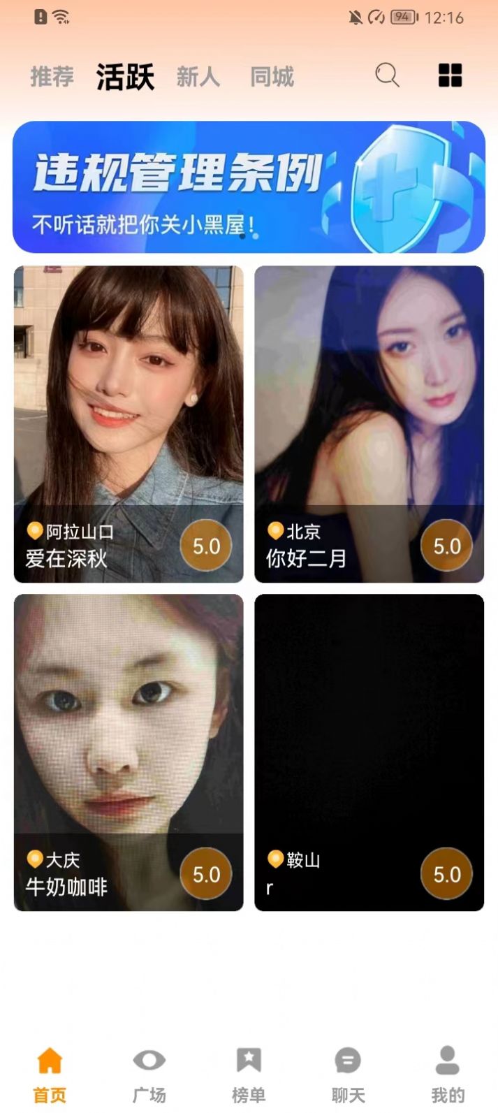 妙芙交友图3